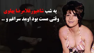 سرنوشت فرانک میر قهاری بازیگر قدیمی چه شد یه شب شاهپورغلامرضا پهلوی وقتی مست بود اومد سراغم و 