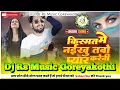 Download Lagu Nakhu Kisamt Me Tabo Pyer Kareni | #Vikash_Rao Sad Dj Song | Dj Rs Music Goreyakothi