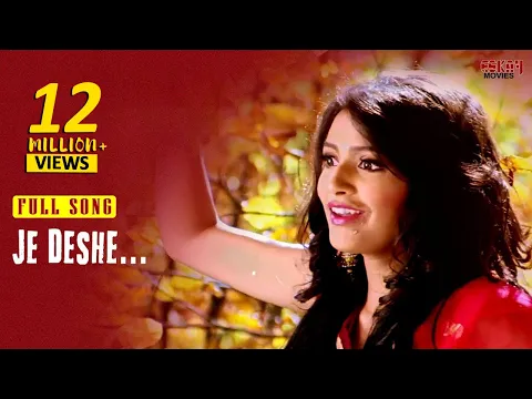 Download MP3 Je Dese | Dev | Subhashree | Zubeen Garg | Mahalaxmi Iyer | Romantic Song | Khokababu | Eskay Movies