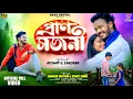 Lagu Pran Sojoni | প্রাণ সজনী | Shankar Tantubai | Jayanti Sabar | New Purulia Video Song 2025