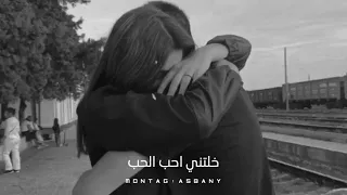 تامر حسني Tamer Hosny انت اختيار 