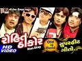 Lagu Rohit thakor Dj Song || Old Is Gold  || DJ Don  || નાચો DJ ના તાલે ||