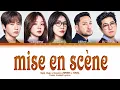 EPIK HIGH (에픽하이) & DAVICHI (다비치) - 미장센 (Mise en scène) Color Coded Lyrics