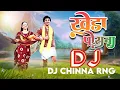 Download Lagu 🔥🔥Kheda Porana | Gondi DJ Song 2025 | Garba Beat | Meghraj Meshram | DJ Chinna RNG | Jimmy Studio