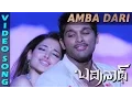 Download Lagu Ambadari Full Video Song | Badrinath Movie | Allu Arjun, tamanna