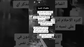 علم النفس تيك توك 