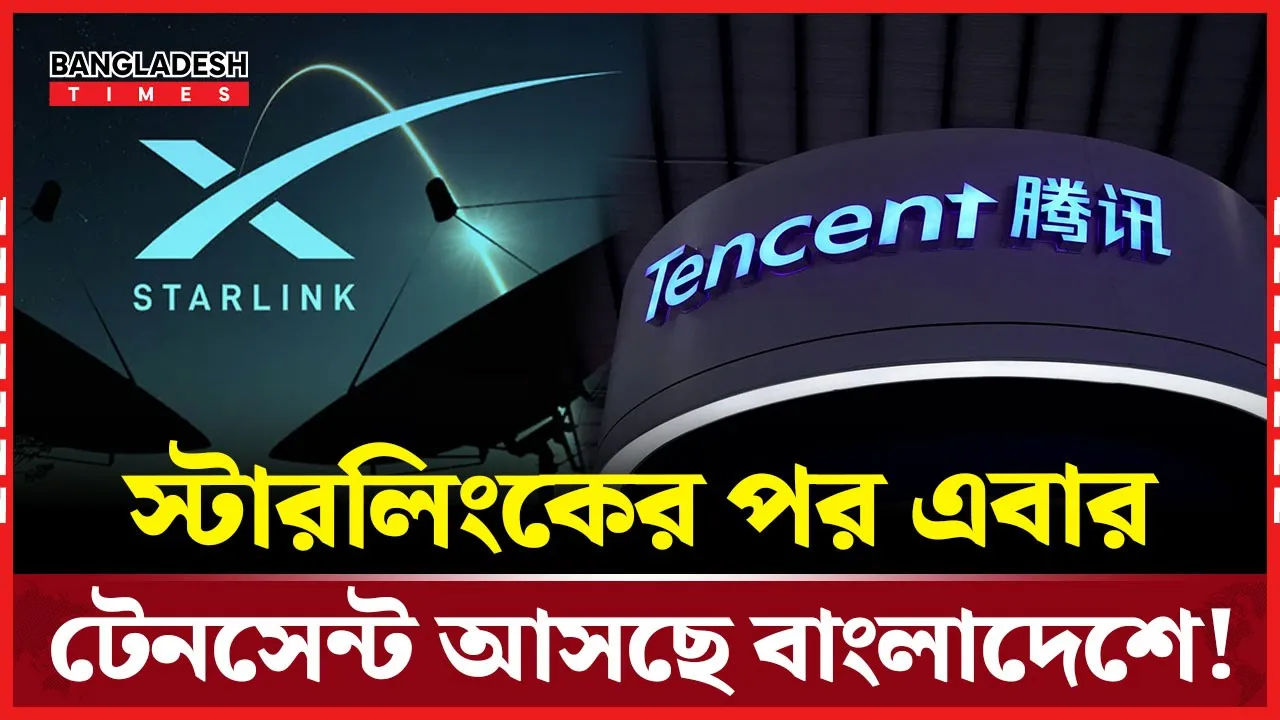 বাংলাদেশে আসার অপেক্ষায় চীনের শক্তিশালী ইন্টারনেট