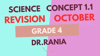 اسهل مراجعة ساينس سنة رابعة شهر اكتوبر الكونسيبت الاول Science Revision October Grade 4 Concept 1 1 