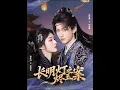 [MULTI SUB] 「长明灯之烬玉案（68集）陈添祥＆孙芊浔」#短剧 #爱情 #虐恋 #精彩短劇#最新短劇全集#精彩短劇推薦