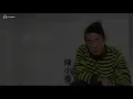 Jordan Chan 陳小春 - 我不是偉人 - 【字幕歌詞歌詞】Cantonese Lyrics  I  2008年《獨家記憶》專輯