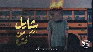 محمد سعيد   مفيش بديل                    بلكلمات  دندنها