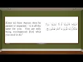 Download Lagu Surah At Tur By Sheikh Saud Al Shuraim With English Translation
