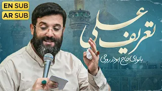 نماهنگ جدید ابوذر روحی تعریف علی Abuzar Roohi Tarife Ali 