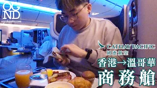 ENG SUB A dying breed Cathay Pacific Business CX888 Hong Kong Vancouver B777-300ER