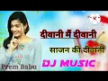Lagu Deewani Main Deewani 3D Brazil DJ Remix full Bass Song Mix Prem Babu