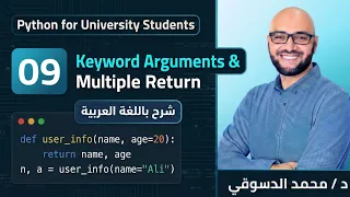 09 - | Python for university students | - |  Functions - Keyword Arguments - Multiple Returns |
