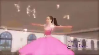 فلة اميرة الامنيات الحلقه 9 بعنوان ذكريات ياسمين وندى 