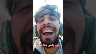 عملو لمية مشان هالمعضلة 