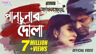 panchana zubeen garg panchana rabha kanchanjangha assamese film song 2019