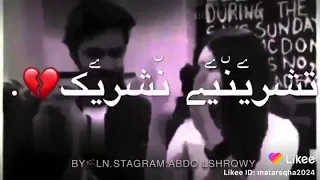 حالات واتس تشريني نشريك حنون  حالات واتس تشريني نشريك حنون