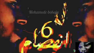 إنفصام 6 قريب 