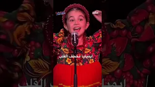 ايميليا ذا فويس كيدز تخطف الانظار دندنها