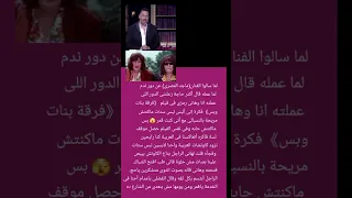 الفنان ماجد المصرى زعلت لما عملت دور ست مع هاني رمزى فى فيلم فرقة بنات وبس دندنها