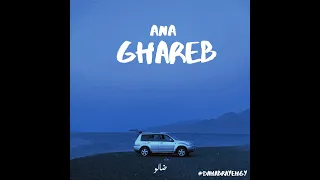                      ضالو   أنا غريب         دندنها