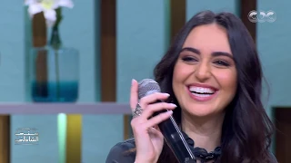 الحلوة دي قامت تعجن في البدرية أجمل أغنية صباحية ترسلها للغاليين من فايا يونان مع منى الشاذلي 