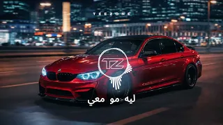           ليه مو معي                            دندنها