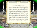 Download Lagu 071 Surah Nuh Full Tajweed Warsh Text On-Screen | Mahmoud Khalil Al-Hussary