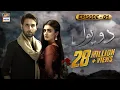 Download Lagu Do Bol Episode 1 | Affan Waheed | Hira Salman | English Subtitle | ARY Digital