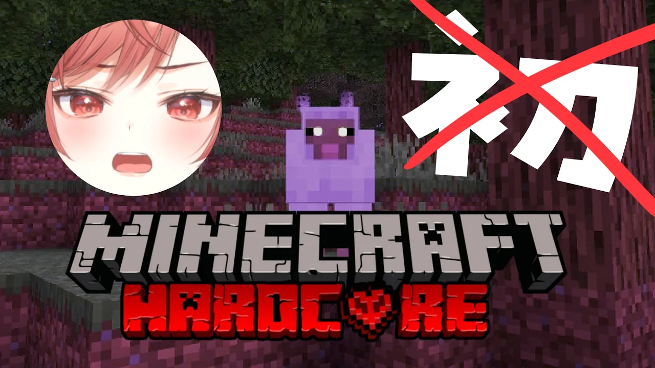 【死んだら終了】ハードコアマイクラでネザーに下見に行く会ブレイズ編【一条莉々華/hololive DEV_IS　ReGLOSS】