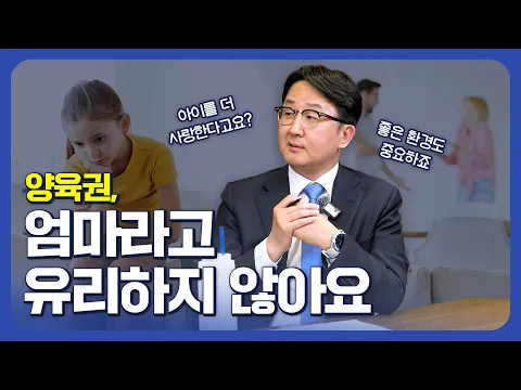 전과 있어도 양육권? 1심 판결 뒤집은 반전 한 수