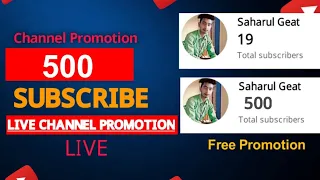 LIVE Channel Promotion || Free 500 Subscribe নিয়ে যান Live channel Chaking