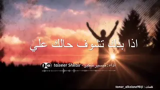 لا تشوف حالك علي   دندنها