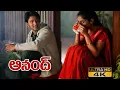 Anand Telugu Full Movie 4K Ultra Remastered Raja Abel Kamaline Mukherjee Shekar Kammula