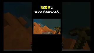 効果音のセンスがおかしい動画 Shorts 