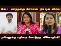 Lagu தவறான வார்த்தையில் வினோதினியை திட்டிய விஜய் ரசிகருக்கு வினோதினி கொடுத்த பதிலடி!