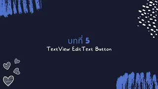 Textview Edittext Button - Android Studio