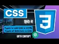 Master the Art of CSS-Tutorial on Inline Internal and External Stylesheets and Types of Selectors