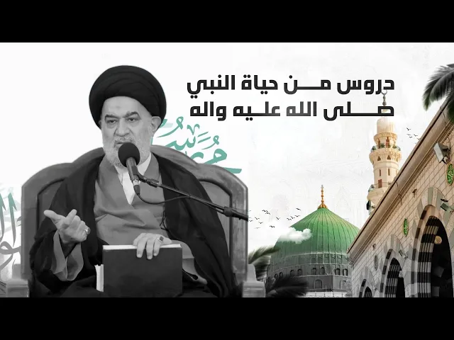 ⁣لماذا كان النبي يُصلي رغم مغفرة ذنوبه؟ | السيد أحمد الصافي