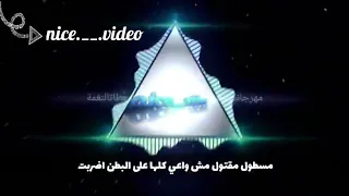 مهرجان عالم ضيق حمو بيكا مسيرةاسلام عطا فيجو الدخلاوي     بطريقة جديدة   حالات واتس اب دندنها