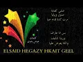 # فضل شاكر- فاكر لما تقولى هسيبك - جديد 2021