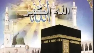 نغمة لبيك اللهم لبيك   لبيك اللهم لبيك  نغمة تلبية الحج    لبيك اللهم لبيك  دندنها