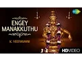 Download Lagu Engey Manakkuthu | எங்கே மணக்குது | Tamil Devotional Video Song | K. Veeramani | Ayyappan Songs