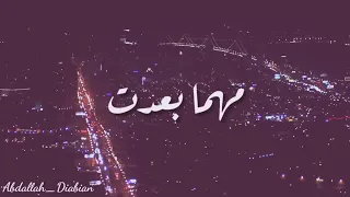 مهما طالت رحلتك مستنياك قلبي معك 