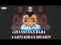 Lagu DJ GOL2 - GHANSI DAS BABA AARTI KIRAN BHARTI REMIX | C2Y | DJ GOL2