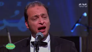 Wael El Fashny وائل الفشنى عود لي يا بكرتي يا أم الجرس رنانة من فيلم الهروب 