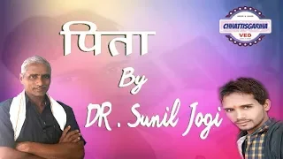  pita new kavita by sunil jogi